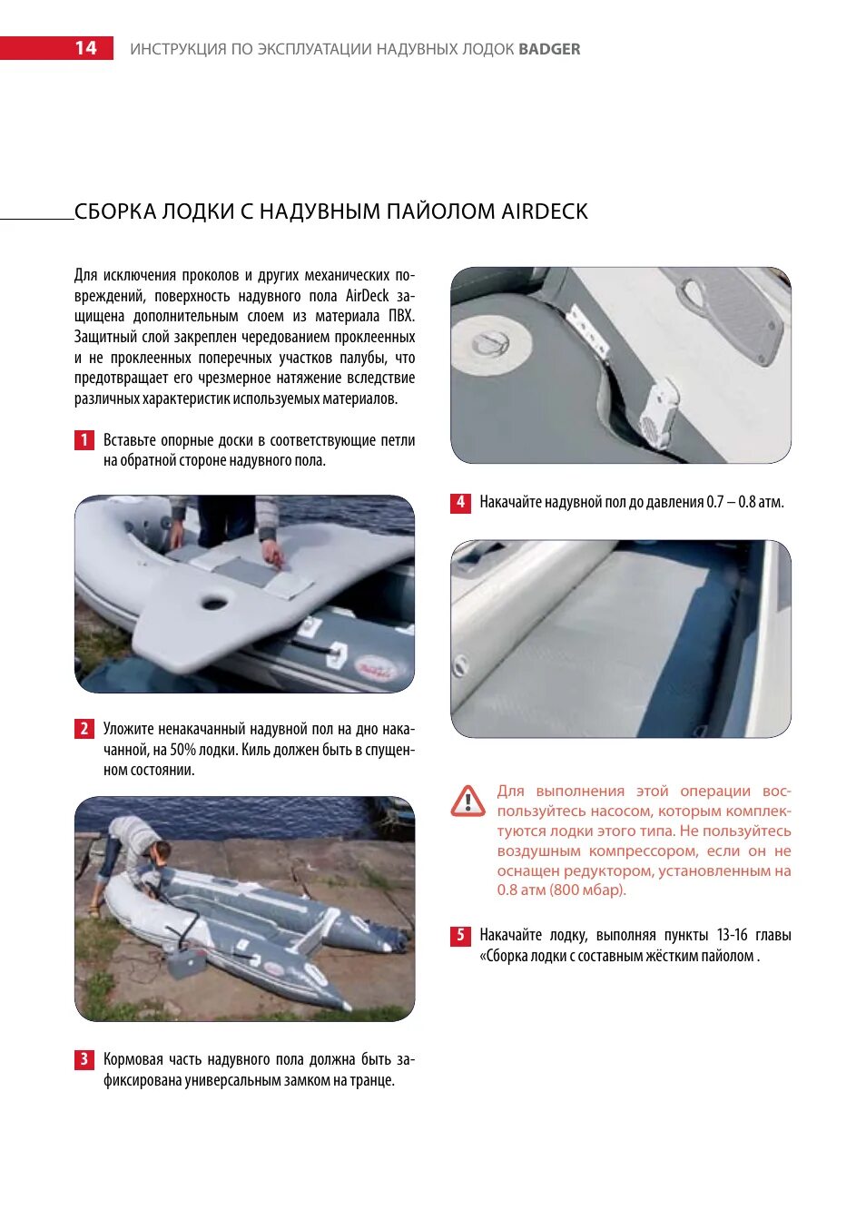 Лодка из лего схема. Лодка кайман 330 габариты. Инструкция лодки. Книги по ремонту лодочных моторов. Дифферент лодочного мотора.