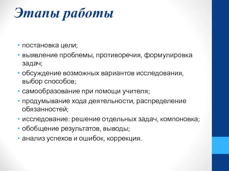 Постановка проблемы задачи. Формулировка проблемы этапы. Выявление противоречий и проблемы. Формулировка противоречия в проекте. Задачи дискуссии.