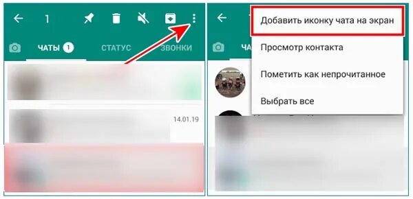 Значки WHATSAPP на экране. Добавить иконку на экран. Добавить иконку на экран в ватсапе что это. Ватсап значки на экране в верху. Что значат часы в ватсапе