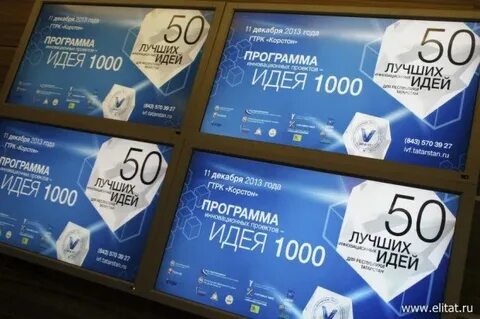 50 лучших проектов