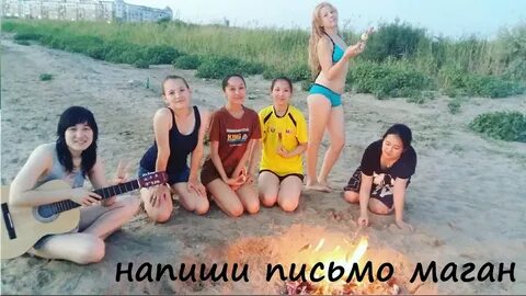Песни магана