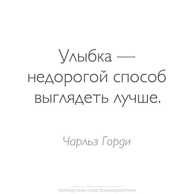 Статус улыбайся. Цитаты про улыбку. Афоризмы про улыбку. Высказывания про улыбку. Улыбнись цитаты.