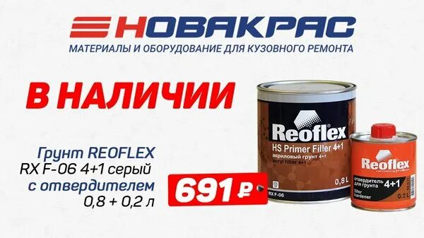 Новакрас vika. Автоспектр тольятти. Новакрас vika. Новакрас vika. Кузбасская 1д нижний новгород.