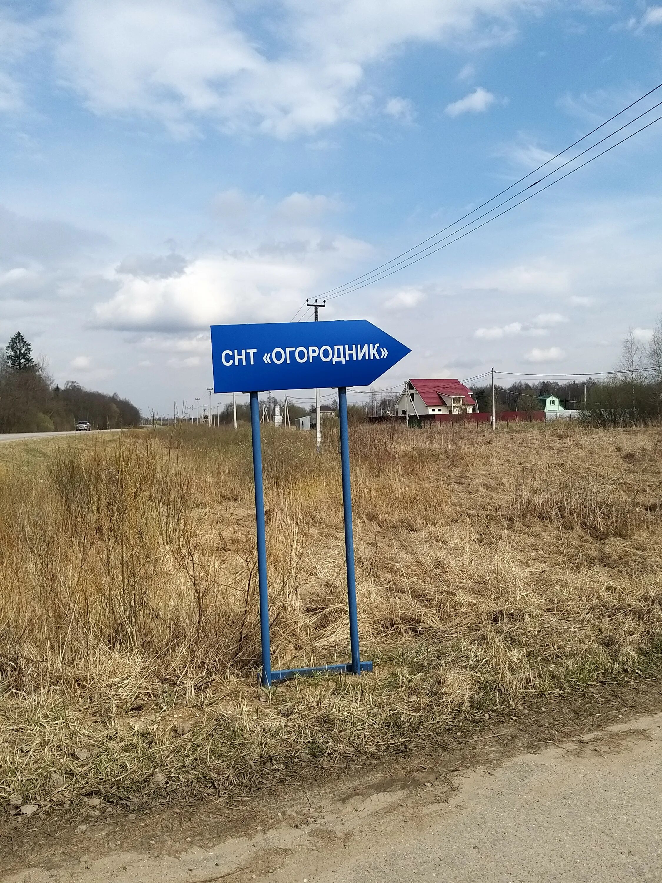 Ого р н не. Участок снт. снт огородник. огородники подмосковья.