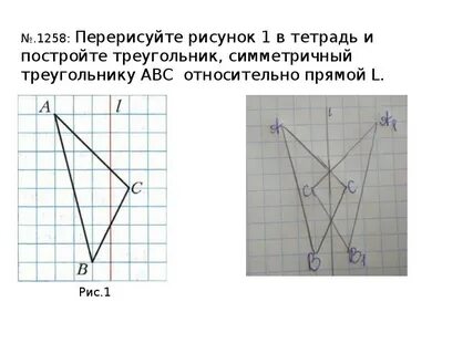Как нарисовать симметричный треугольник