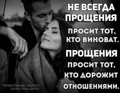 Если парень извинился