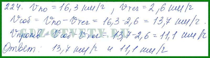 Математика 5 класс номер 224. Математика пятый класс страница 60 номер 224. Номер 224 дидактический материал. Математика 6 класс номер 224 стр 53