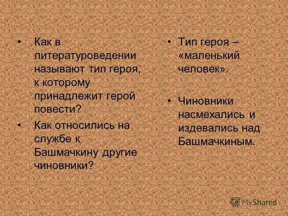 Средство создания образа в литературоведении называется