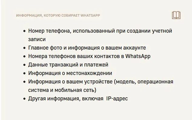Утеря ватсап. Политика конфиденциальности ватсап. whatsapp новые правила. новые порядки в ватсапе. ватсап конфиденциальность сведения что это.