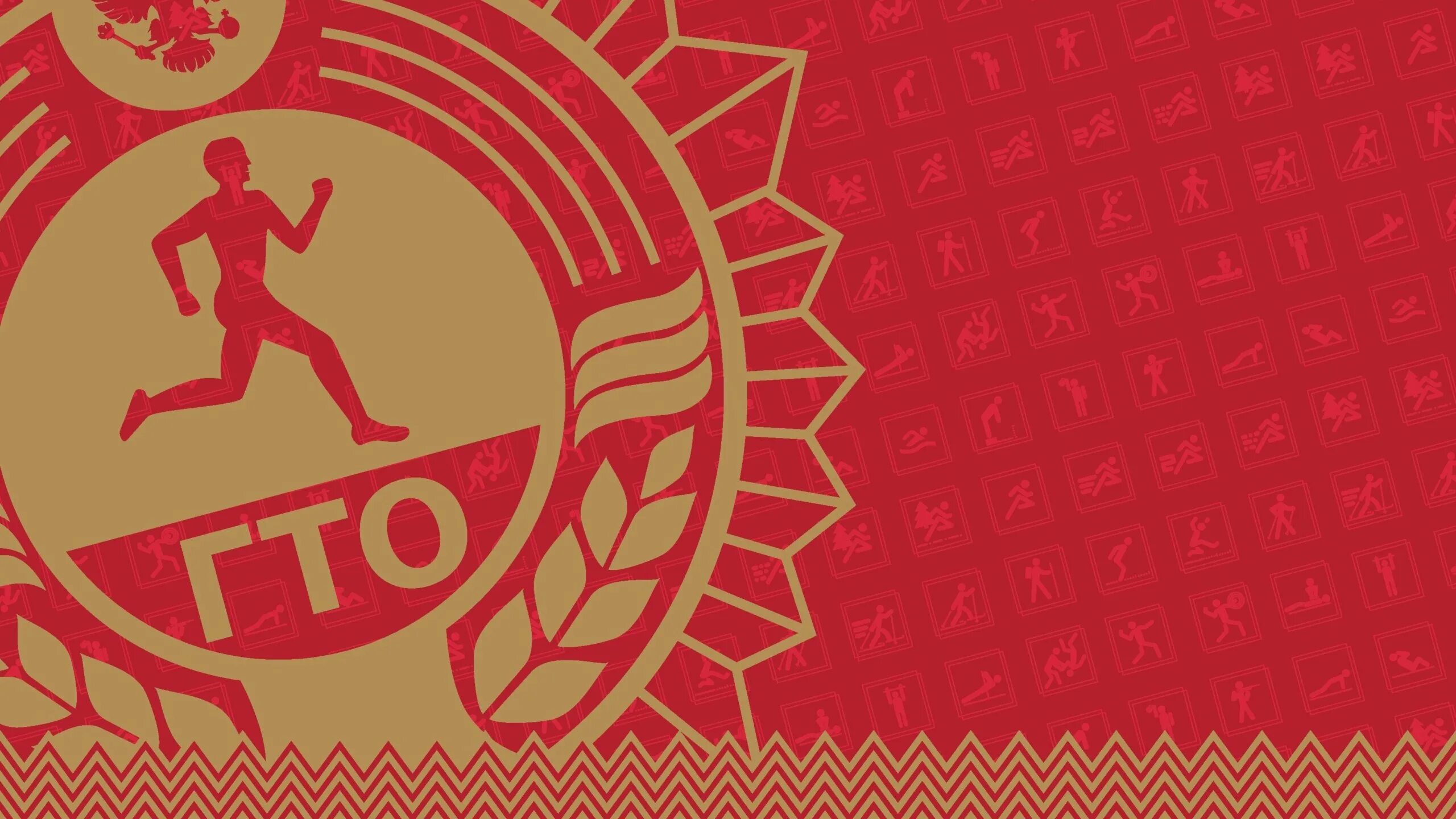 эмблема гто. спортивные баннеры гто. спортивное гто. гто в школе. значки гто золотой серебряный бронзовый.