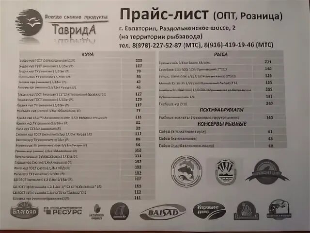 Прайс цен тула