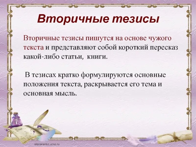 Виды переработки чужого текста для индивидуального проекта PPT ЦЕЛИ СОЗДАНИЯ КОМПЛЕКСА PowerPoint Presentation ID:4866482