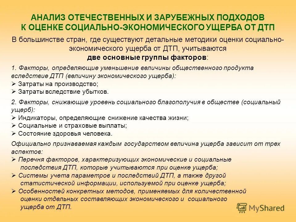 отечественный анализ. отечественный анализ. отечественный анализ.