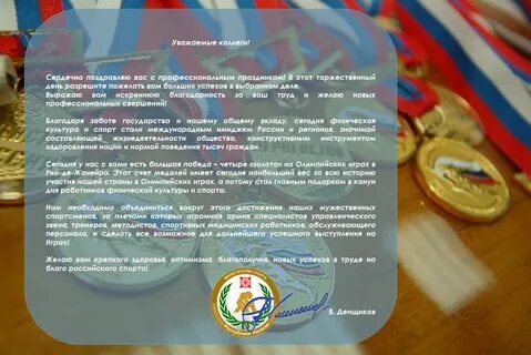 После соревнования слова тренеру от родителей