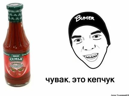 Чуваки это плюс вайб я на комфорте