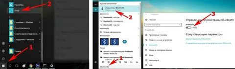 Как подключить блютуз леново