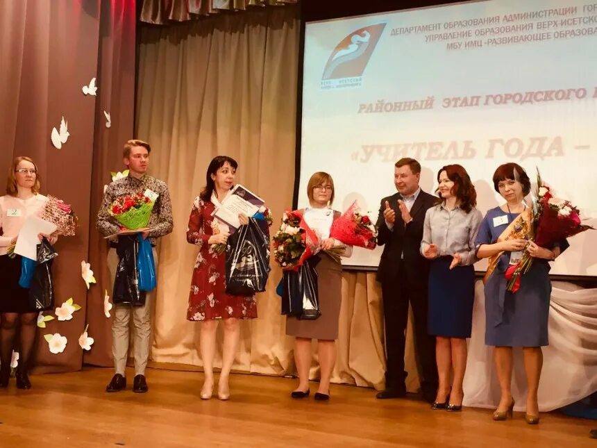 Премия педагогам. Отдел образования верх. Отдел образования уфалей. Управление образования верхний уфалей. Сертификат крутикова.