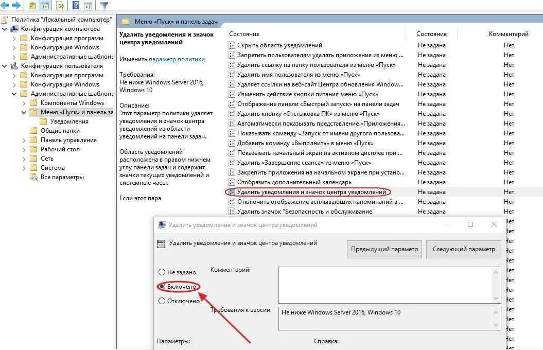 Как убрать надпись виндовс навсегда. Как отключить активацию windows 10 навсегда. активация windows 10 как убрать надпись. как убрать активацию через реестр. как убрать водяной знак активации windows 10.