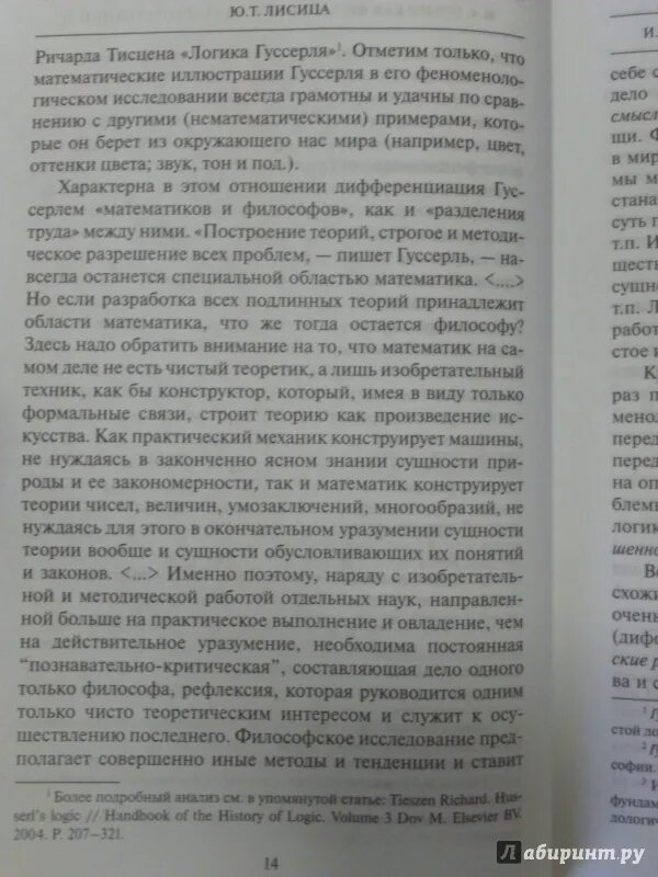 Один день ивана сочинение. Один день ивана сочинение
