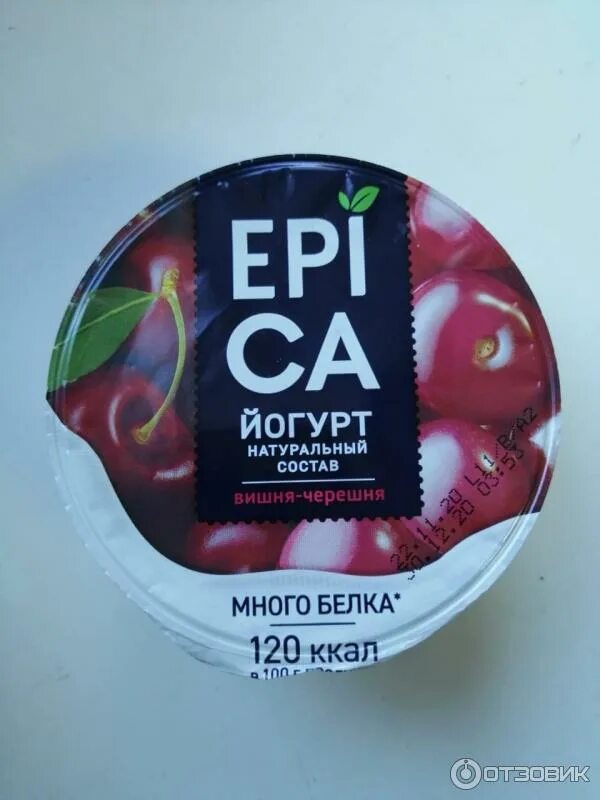 Эпика вишня. Epica йогурт вкусы. йогурты эпика вкусы. эпика йогурт ккал. йогурт эпика без сахара.