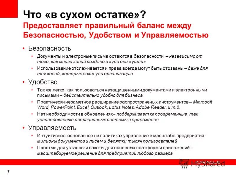 предоставленные правильно