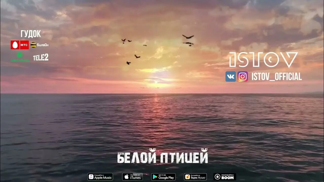 Истов_Official фото. Истов видео. Аэропорты песня истов слушать