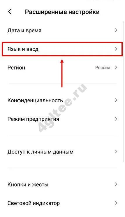 Андроид отключить голосовой. Как выключить голосовой ввод. Голосовой ввод редми как отключить. Как отключить голосовой ввод на Xiaomi. Как убрать голосовой ввод на телефоне.