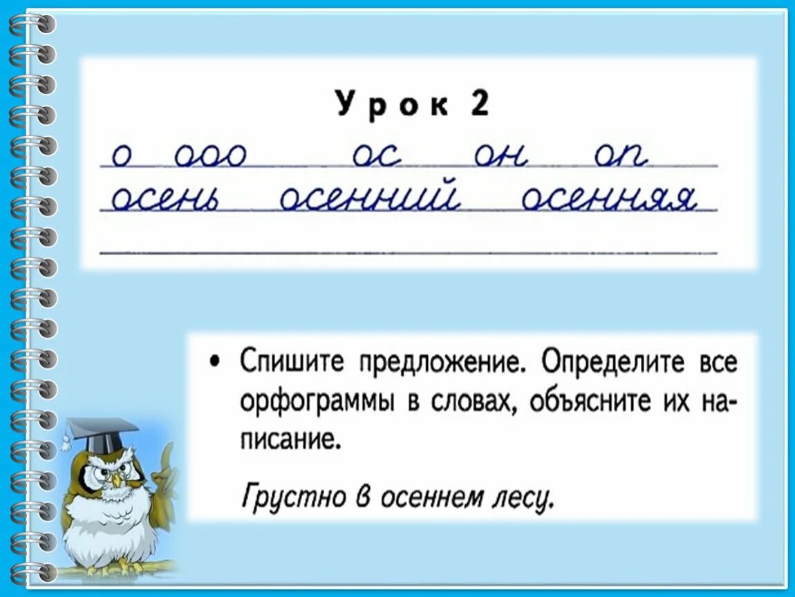 Минутка чистописания 4 класс по русскому языку. Минута ЧИСТОПИСАНИЯ В 3 класс. Минутка ЧИСТОПИСАНИЯ 3 класс. Чистописание 3 класс. Минутка ЧИСТОПИСАНИЯ 3 класс русский язык.