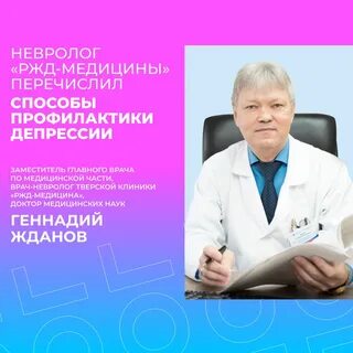 Телефон зам гл врача