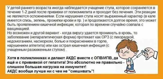 После прививки гепатит поднялась температура. После прививки ребенок температурит. после прививки поднимается температура. после вакцинации ребёнок кашляет.