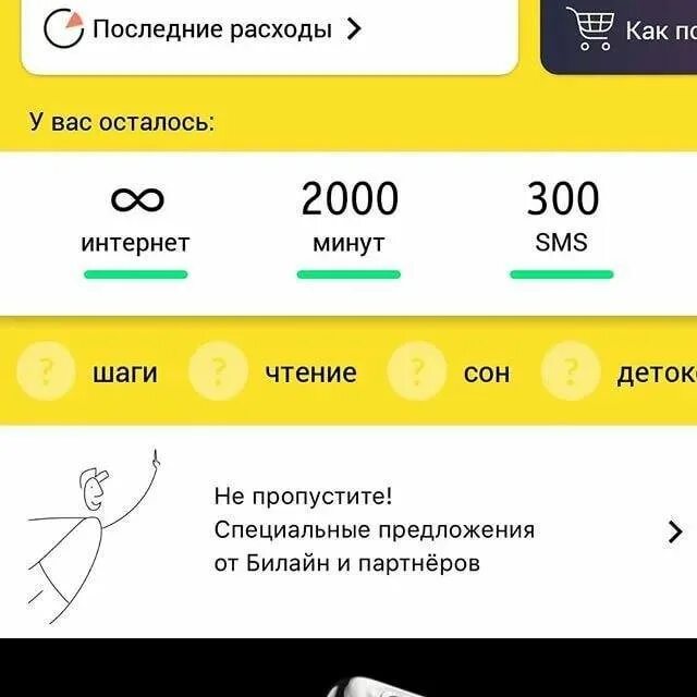 5 последних билайн. Тарифы с безлимитным интернетом. безлимит билайн подключить. тарифы с безлимитным интернетом для телефона. тарифы билайн с безлимитным интернетом для телефона.