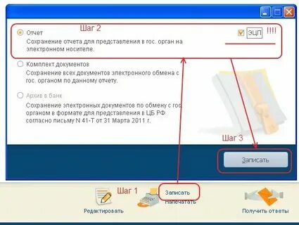 Как оформить сбис