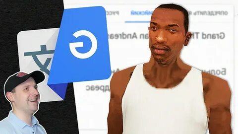 Гта сан кинг дм