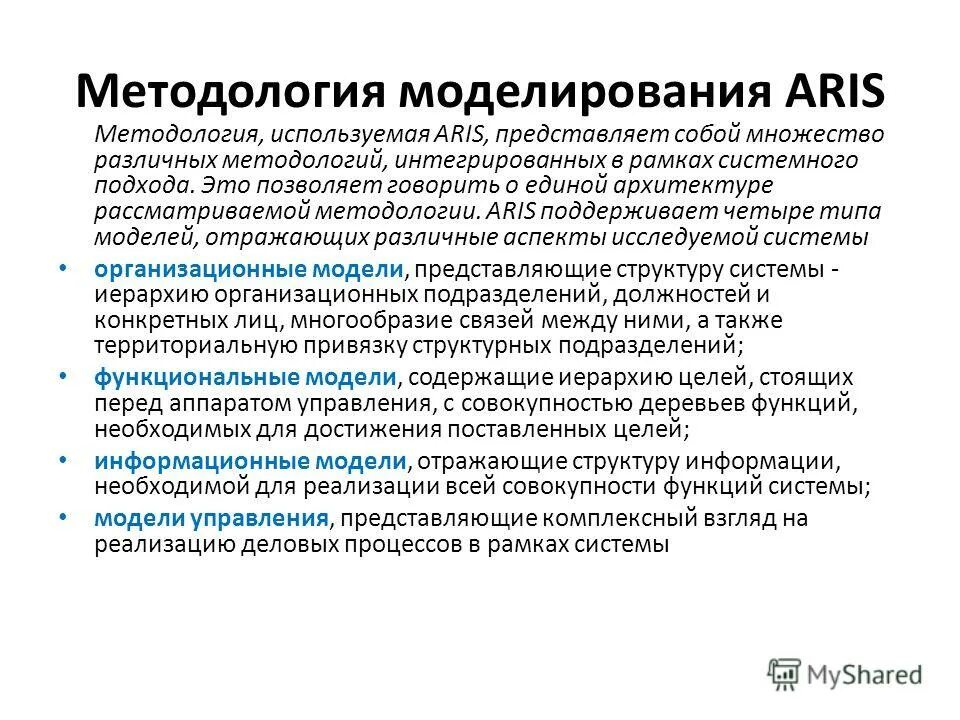 методрол. методологические понятия. методрол. методология стратегического управления. методология.