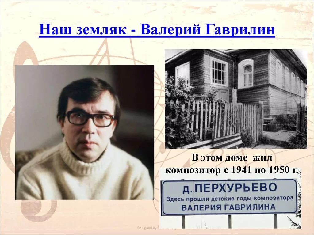 Где снималась гаврилина как называется. Юля гаврилина 2023. Где снималась гаврилина как называется. Дом гаврилина. Валерий гаврилин.