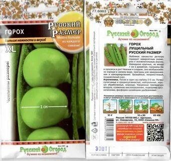 Размер гороха