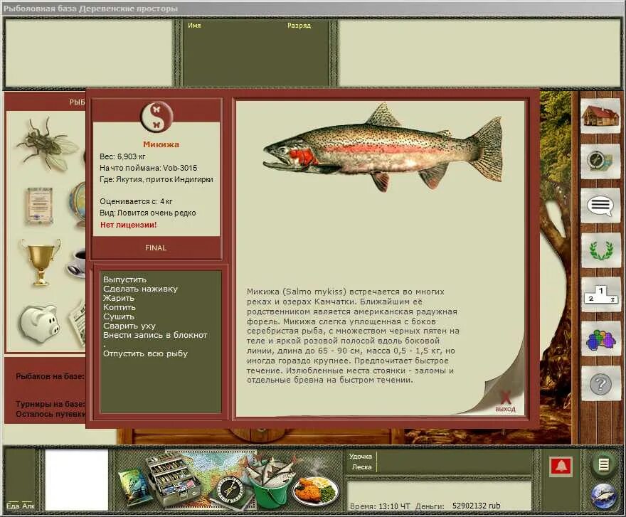 Русская рыбалка игра installsoft