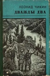 Книга жизнь номер 2
