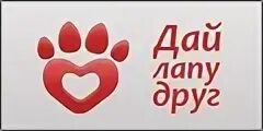 Лапа дружбы