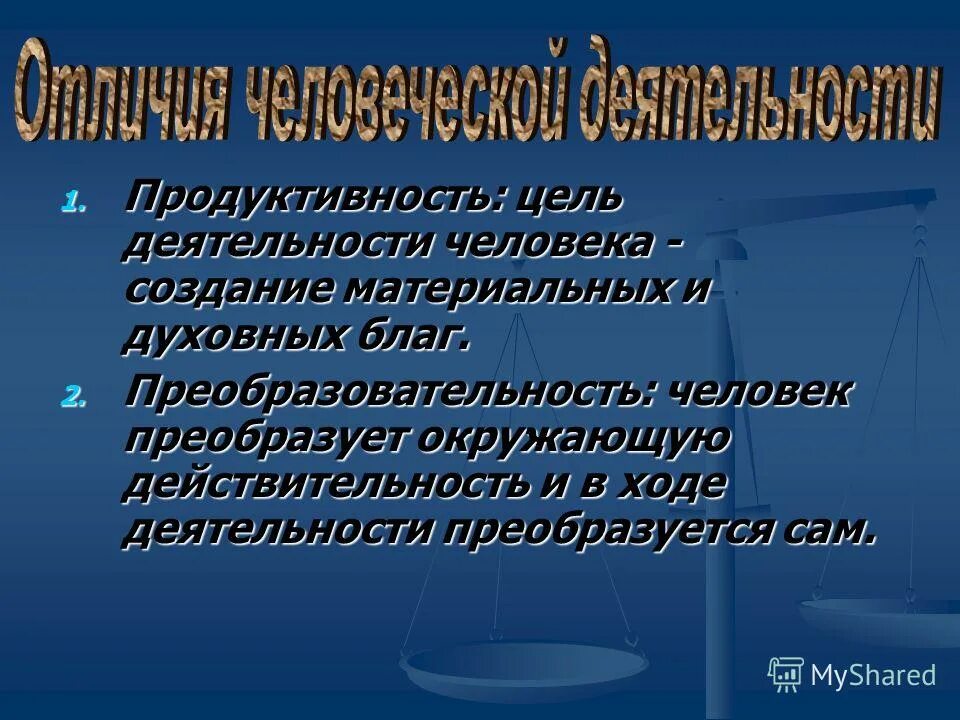 Создание материальных и духовных благ это. Процесс движения благ и услуг от одного субъекта к другому. Проблемы экономической теории. Процесс создания материальных и духовных благ называется. Процесс создания материальных и духовных благ называется.