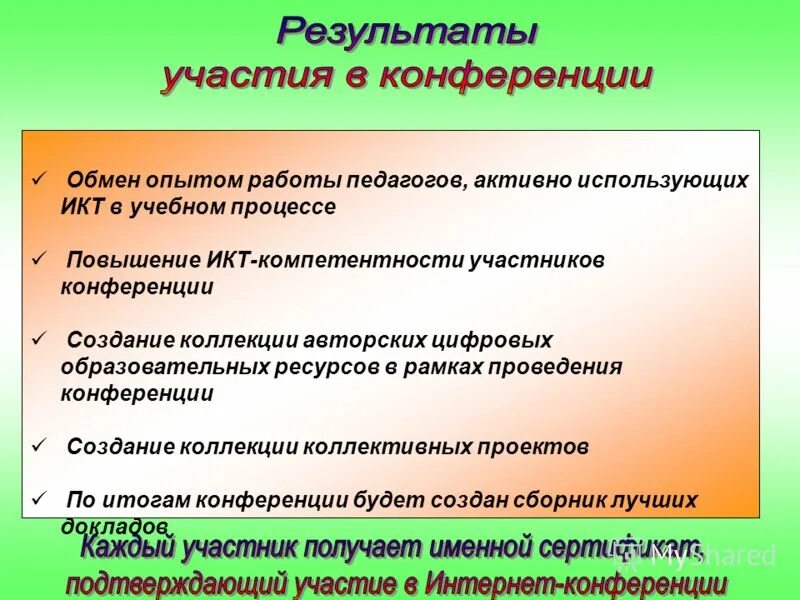 Тема обмен опытом. Обмен опытом. Обмен опытом. Обмен педагогическим опытом. Обмен опытом.