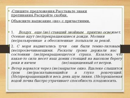 Спиши объяснение