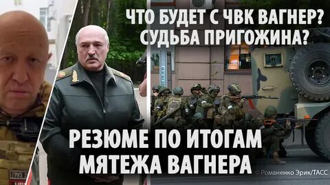 Что делает вагнер