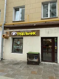Булочная кондитерская 1