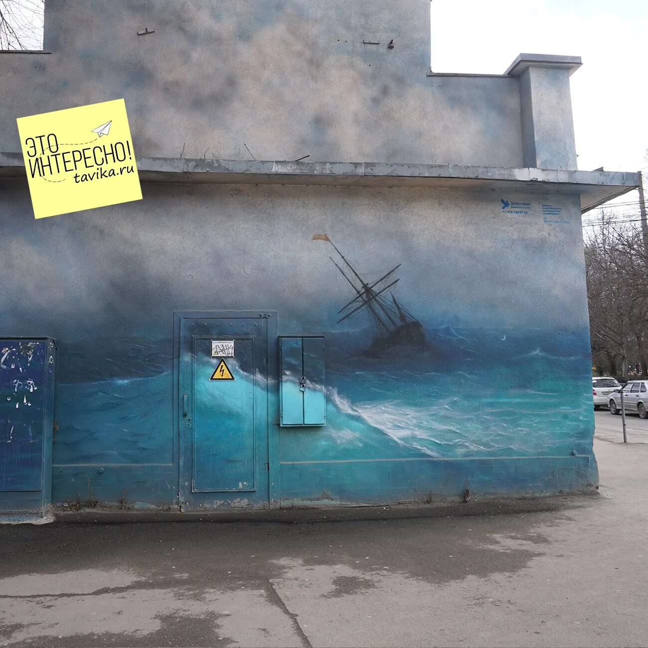 Граффити симферополь. Граффити поле. Фабрика симферополь граффити. Sektaz граффити в симферополе. Разрисованные здания симферополя.