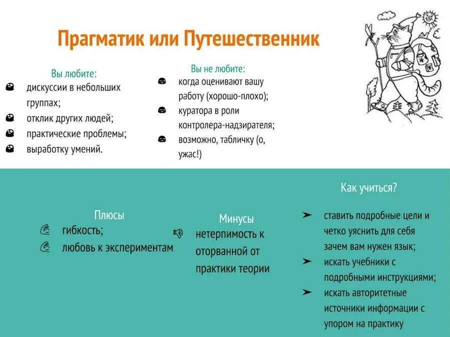 Что значит прагматичность