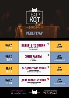 Афиша воронеж театры сентябрь 2024