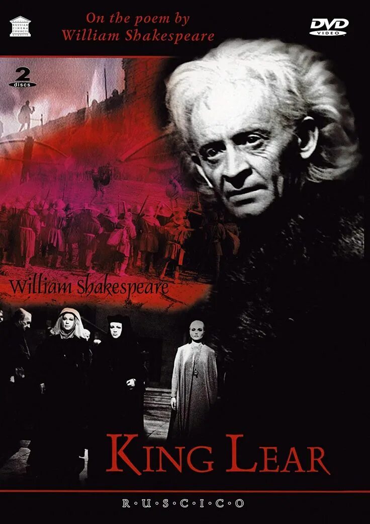 У. У. Король лир козинцев. Король лир друг. Король лир балакирев.