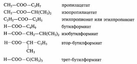 Кислородсодержащие соединения контрольная 10 класс
