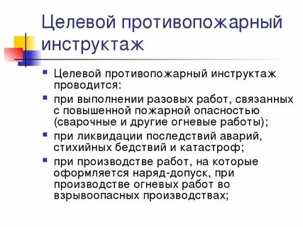 Когда будет проводиться то